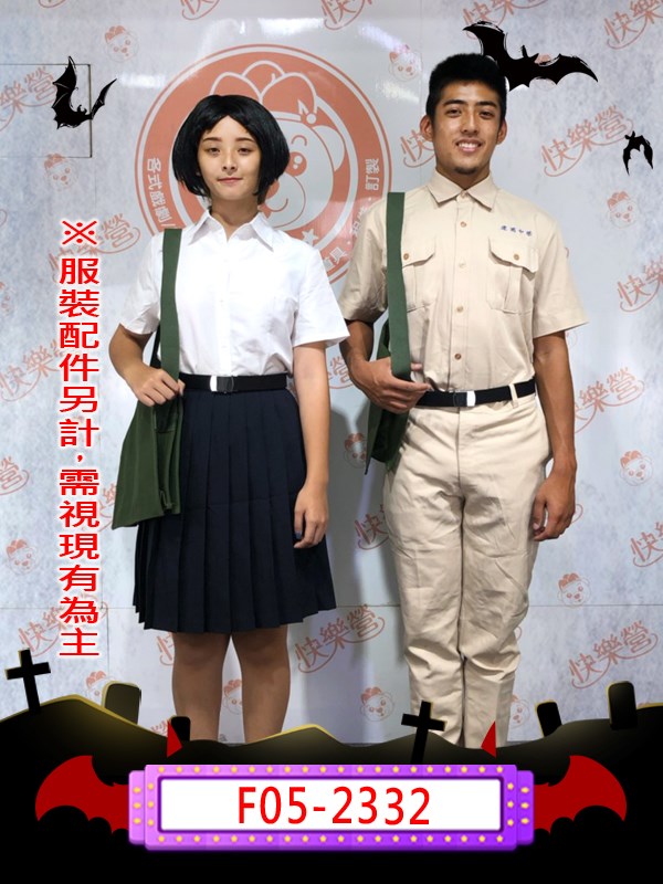 F05-2332.返校.萬聖節.鬼怪.殺人魔.可怕.血腥.學校.制服.
