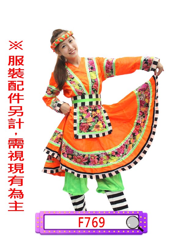 F769.桔苗女.少數民族