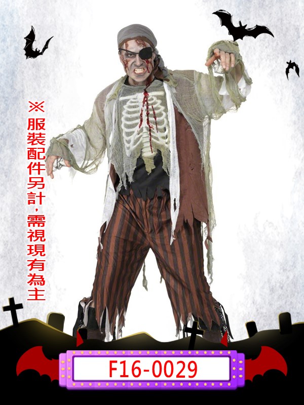 F16-0029-海盜喪屍.萬聖節.僵屍.屍鬼.死屍.喪屍.血腥.可怕.噁心. Rigor Mortis.海盜.