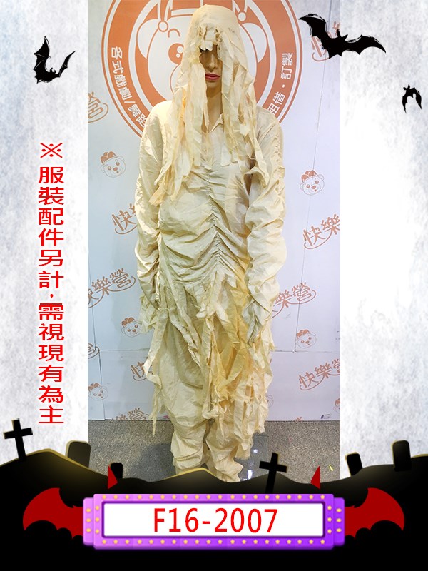 F16-2007-木乃伊.萬聖節.僵屍.屍鬼.死屍.喪屍.血腥.可怕.噁心. Rigor Mortis.木乃伊.