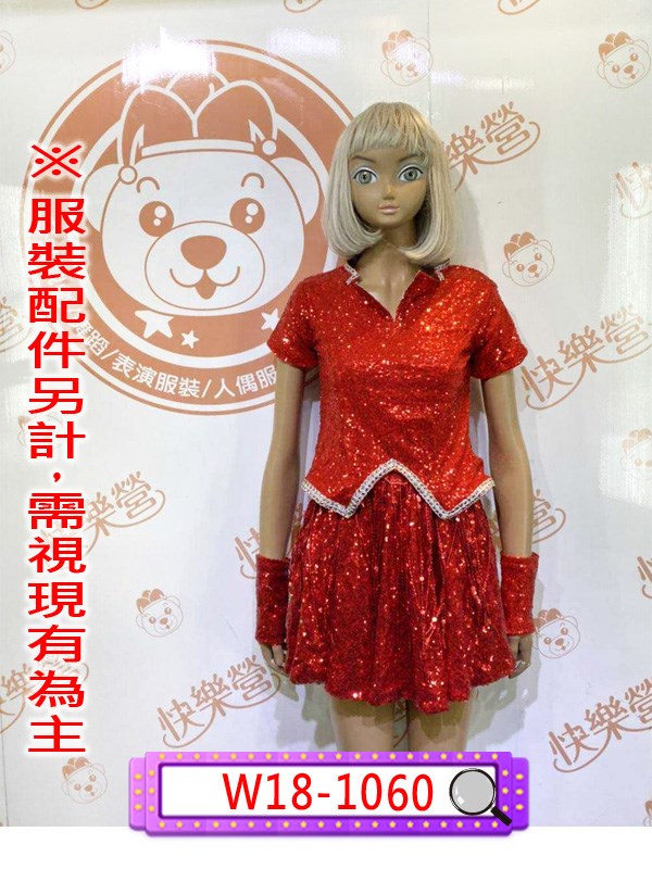 W18-1058.W18-1059.W18-1060.金色亮片表演服.紅色亮片表演服.藍色亮片表演服.舞台表演服.春酒.尾牙.年會