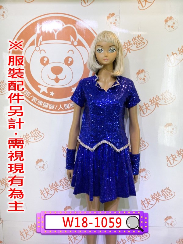 W18-1058.W18-1059.W18-1060.金色亮片表演服.紅色亮片表演服.藍色亮片表演服.舞台表演服.春酒.尾牙.年會