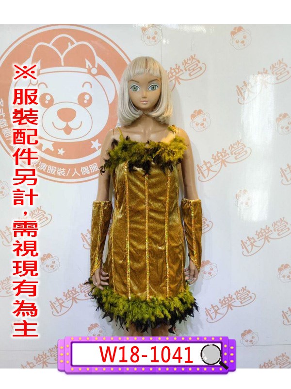 W18-1041.紅磨坊表演服.舞台表演服.春酒.尾牙.年會