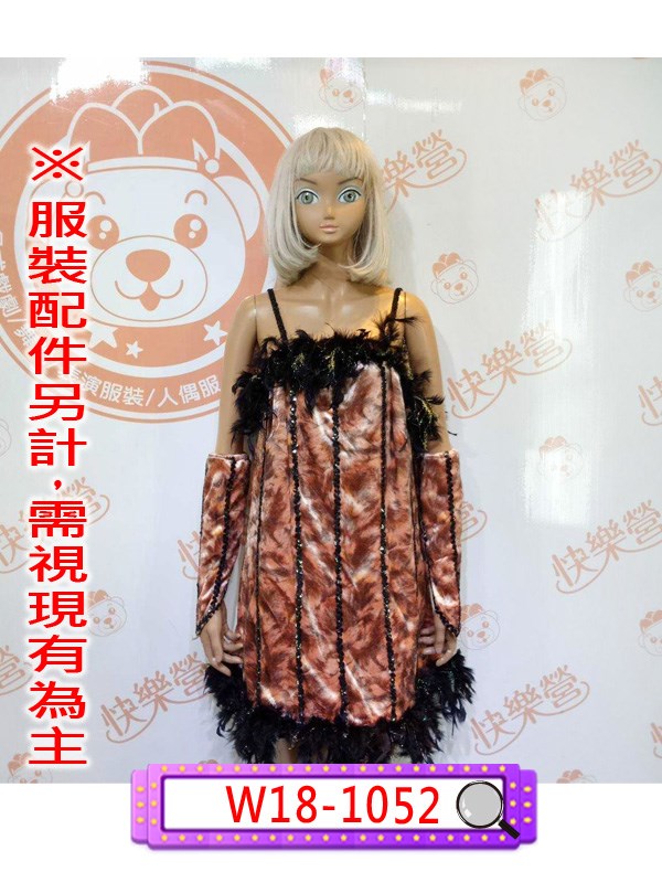 W18-1052.紅磨坊表演服.舞台表演服.春酒.尾牙.年會