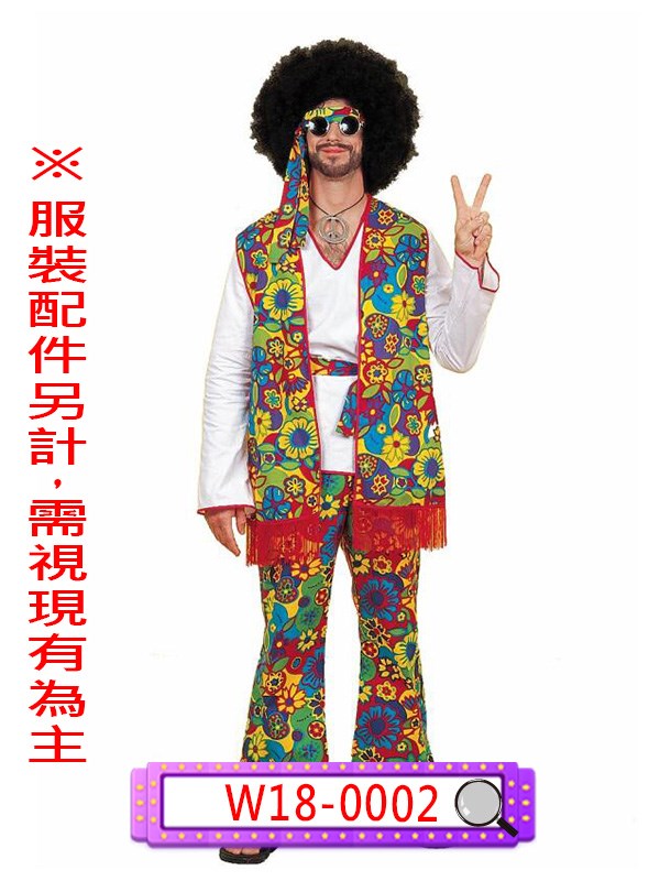 W18-0002.嘻皮服尾牙.春酒.年會.舞台.表演.演藝戲劇劇團.復古風.disco迪斯可.搞怪