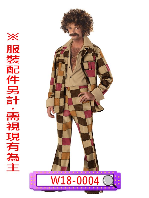 W18-0004.男嘻皮服.尾牙.春酒.年會.舞台.表演.演藝戲劇劇團.復古風.disco迪斯可.嬉皮