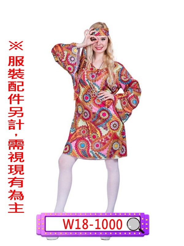W18-1000.女嘻皮服.尾牙.春酒.年會.舞台.表演.演藝戲劇劇團.復古風.disco迪斯可.搞怪