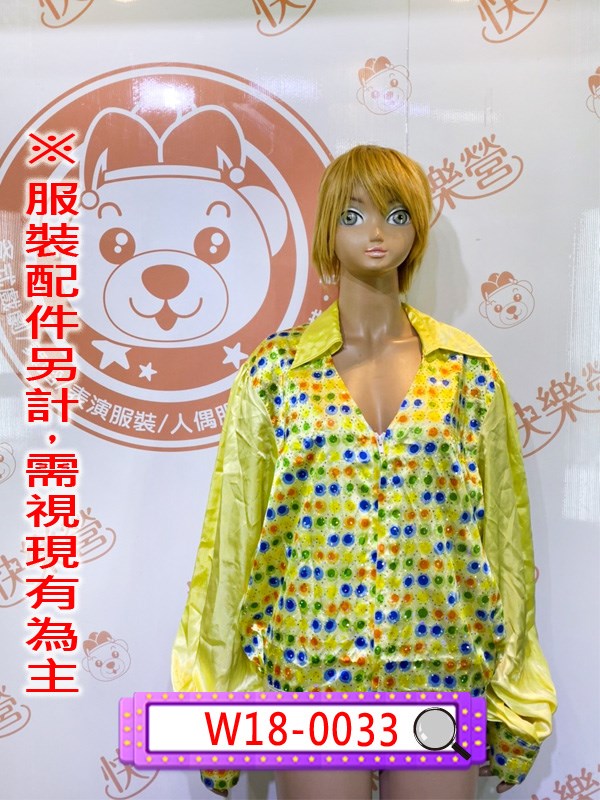 W18-0033.阿哥哥上衣.尾牙.春酒.年會.舞台.表演.演藝戲劇劇團.復古風.disco迪斯可.搞怪.嬉皮