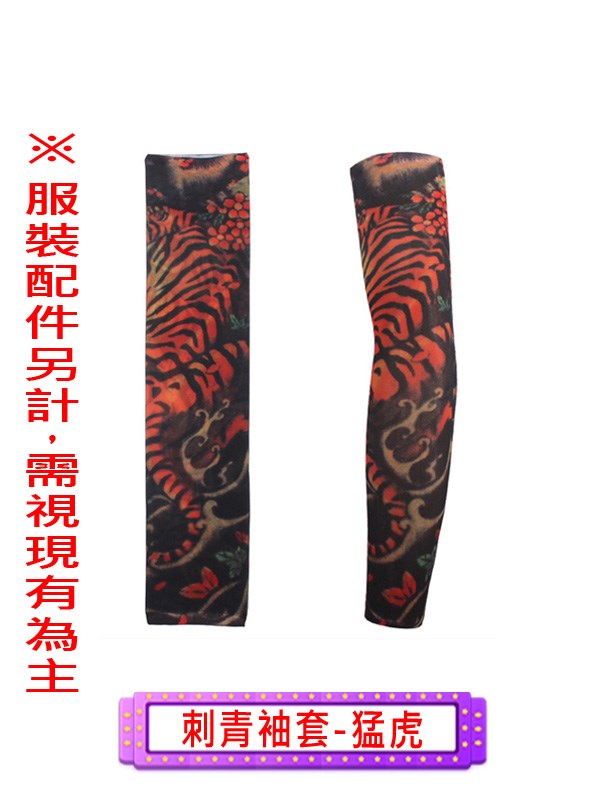 刺青袖套.舞台.表演.演藝戲劇劇團.復古風.搞怪.不良少年.花襯衫.流氓.混混.黑道老大.紋身.民國民初