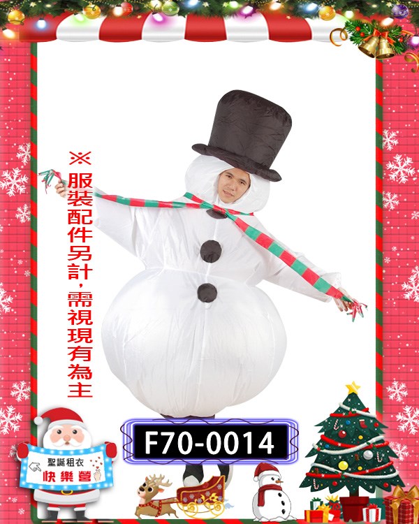 F70-0014.充氣雪人.聖誕節