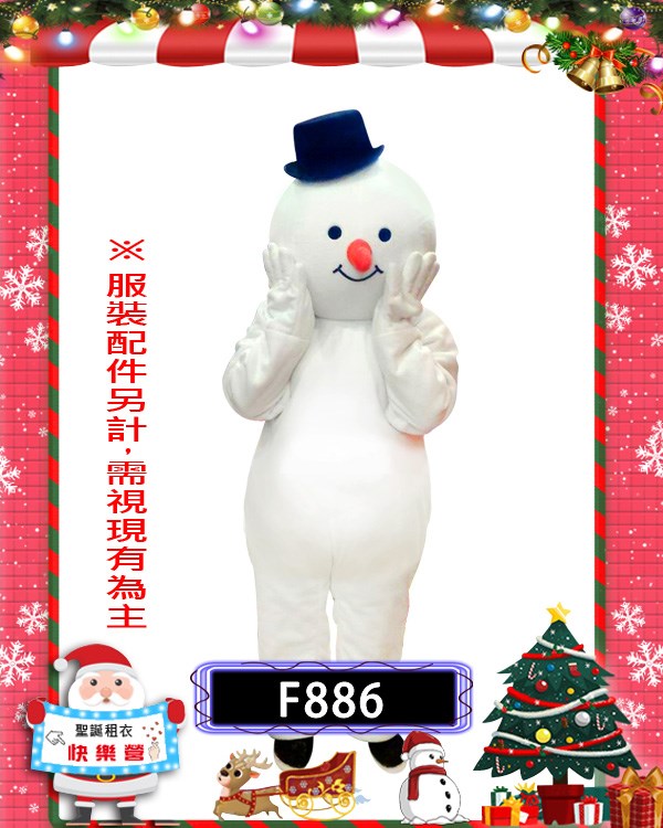 F886.雪人.聖誕節