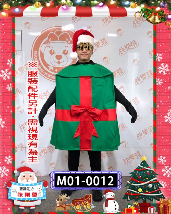 M01-0012.禮物裝.聖誕節