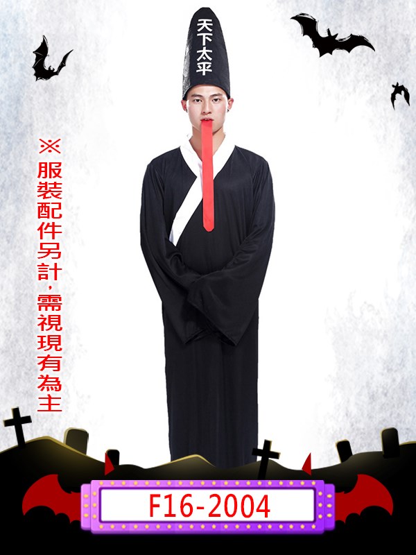 F16-2004.黑無常.黑白無常.七爺八爺.謝必安范無救