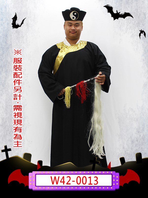 W42-0013.道士