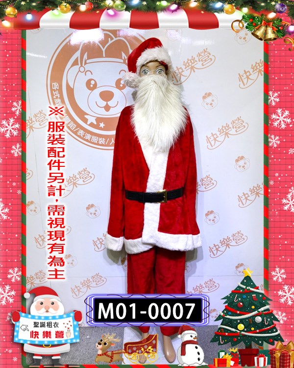M01-0007.聖誕老公公.聖誕節.紅色
