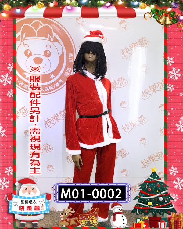 M01-0002.聖誕老公公.聖誕節.紅色