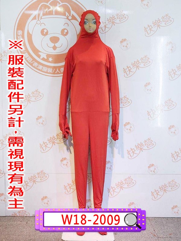 W18-2009.紅色露臉緊身衣.舞台服裝.表演服.緊身衣.隱形人.超級變變變