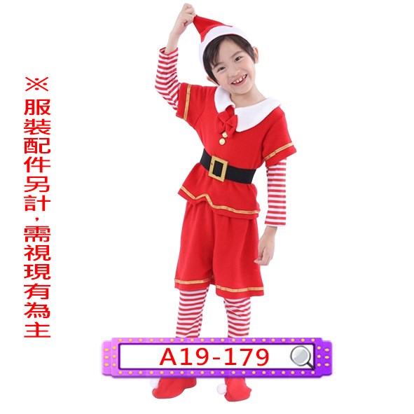 A19-179.男聖誕小精靈(紅).聖誕節.兒童