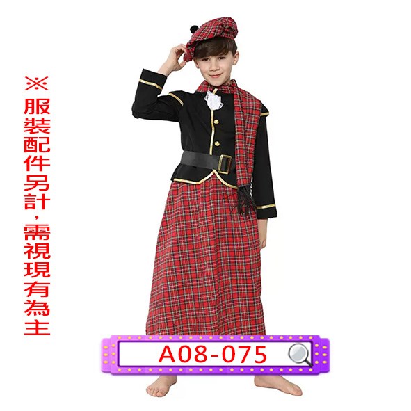 A08-075.男蘇格蘭.歐洲.兒童