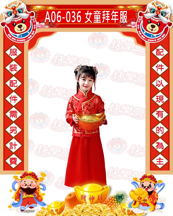 A06-036.女紅長袍馬褂.女童拜年服.新年.過年.春節.尾牙.春酒