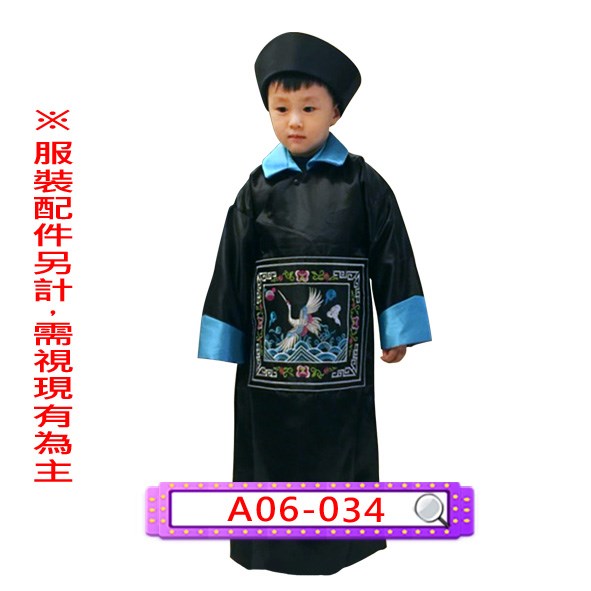 A06-034.小殭屍.黑清官服.文官.宰相.大臣.臣子.兒童