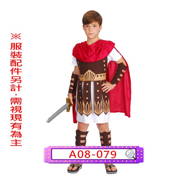 A08-079.羅馬戰士.兒童.士兵