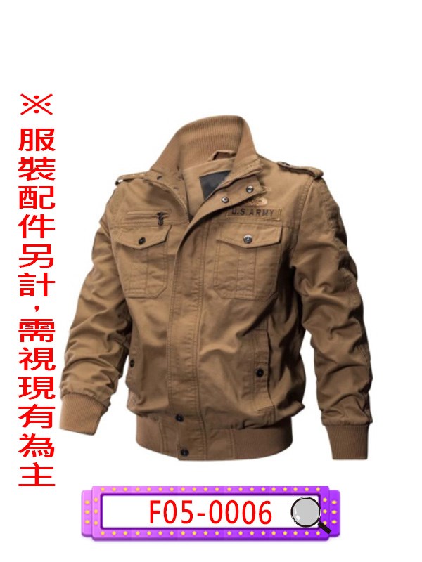 F05-0006.深卡其空軍外套.飛行員.軍人.軍官.空軍.飛官
