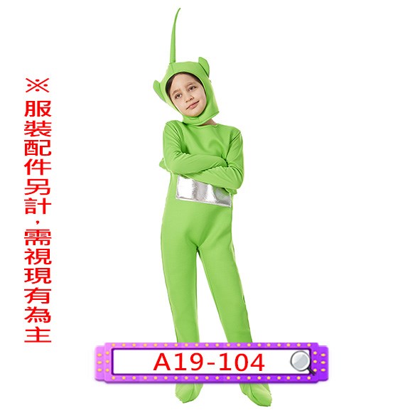 A19-104.綠色天線寶寶.迪西.兒童.連身衣.連體衣