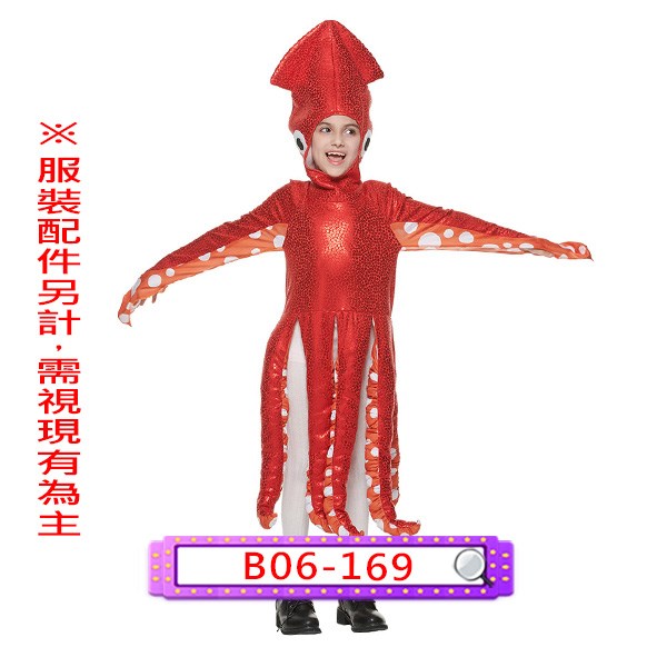 B06-169.魷魚.海洋生物.海產.水產.兒童.連身衣.連體衣