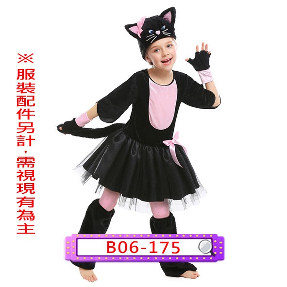 B06-175.粉肚黑貓洋裝.小貓咪.動物.兒童.連身衣.連體衣