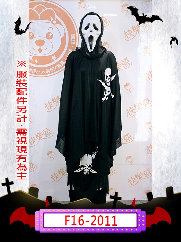 F16-2011.骷髏裝.死神.萬聖節.可怕.幽靈.骷髏人.骨頭人.骨頭.死神.骨器. 髑髏.骷髏頭. Skull.Skeleton.