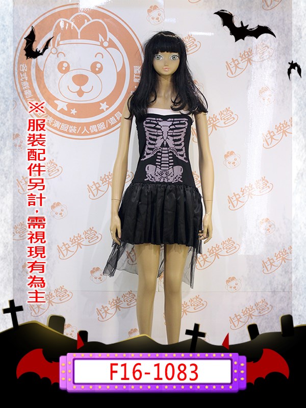 F16-1083.黑骷髏女.萬聖節.可怕.幽靈.骷髏人.骨頭人.骨頭.死神.骨器. 髑髏.骷髏頭. Skull.Skeleton.