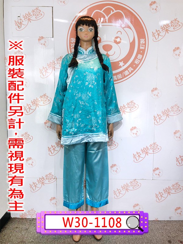 W30-1108.藍底藍邊民初服.村姑.民國.唐裝.村民.農婦.旗裝.旗服