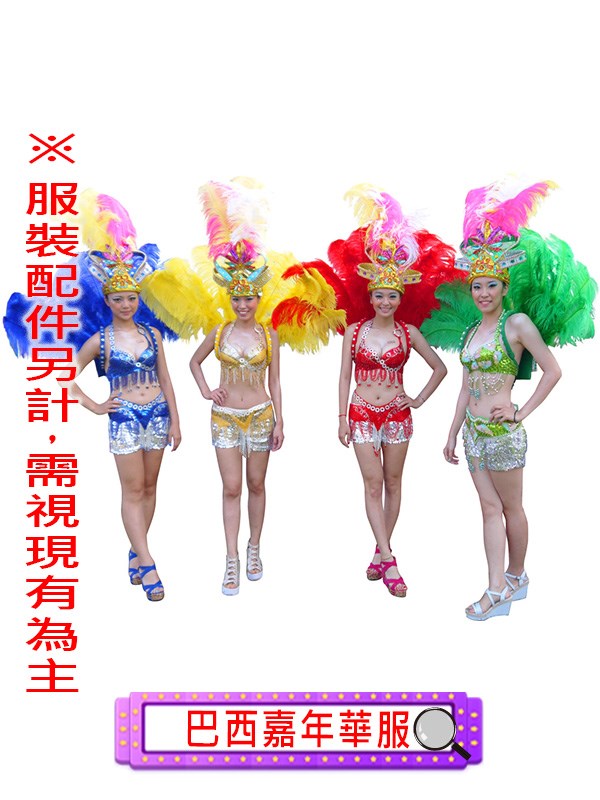 巴西嘉年華服裝.森巴舞