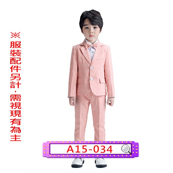 A15-034.粉色格子西裝.紳士.舞台.表演服.爵士.啦啦隊.禮服.兒童