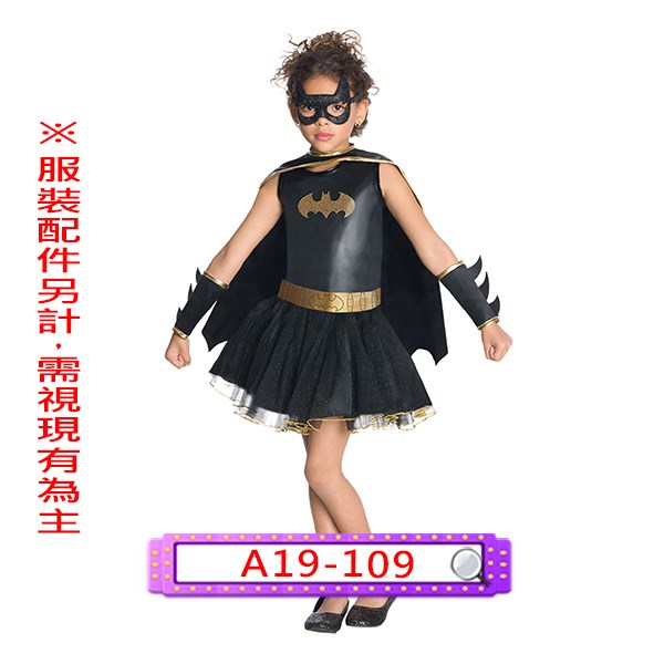 A19-109.女蝙蝠俠.正義聯盟.DC擴展宇宙.英雄.兒童