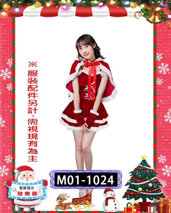 M01-1024.聖誕小姐.聖誕節.紅色
