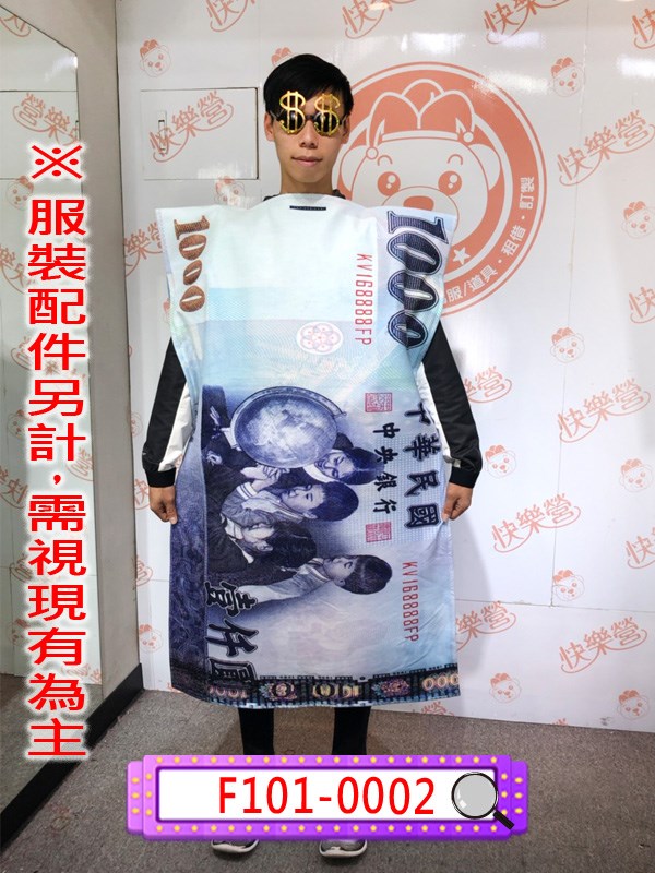 F101-0002.鈔票(一千元).一千塊.紙鈔.錢.現金.台幣