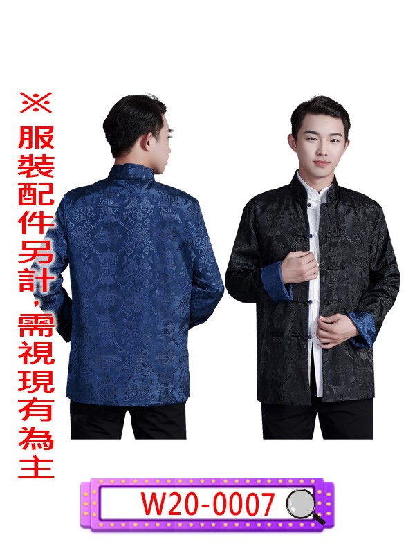 W20-0007.藍黑兩穿唐裝上衣.功夫裝.民國.民初.葉問