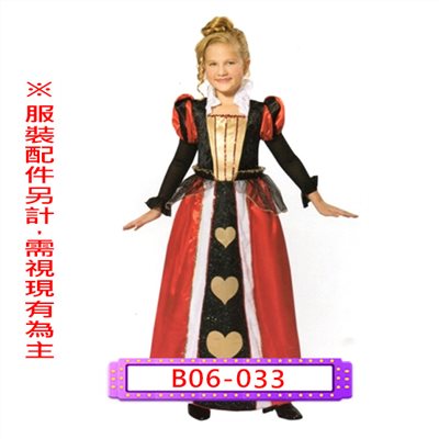 紅心女王