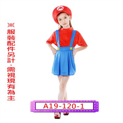 瑪利歐(女版)