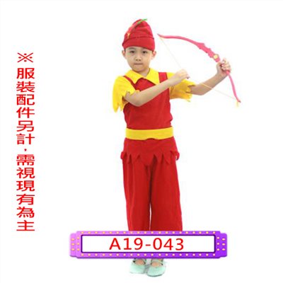 俠盜(紅)
