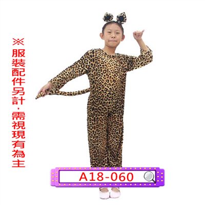豹女