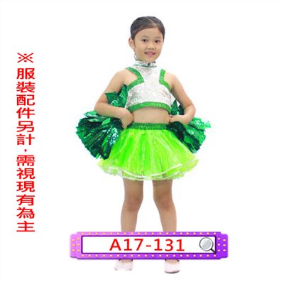 女綠白亮片啦啦
