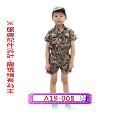 迷彩服