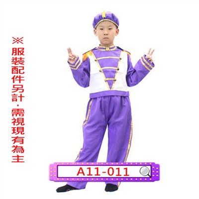 男紫白樂隊