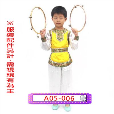 黃白功夫裝