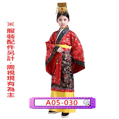 紅黑皇帝服