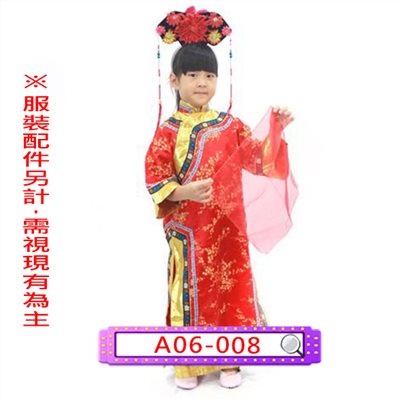 紅旗裝