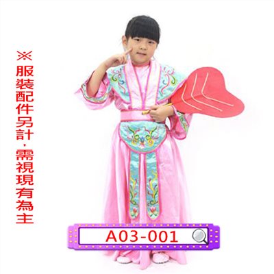 粉锈花古裝